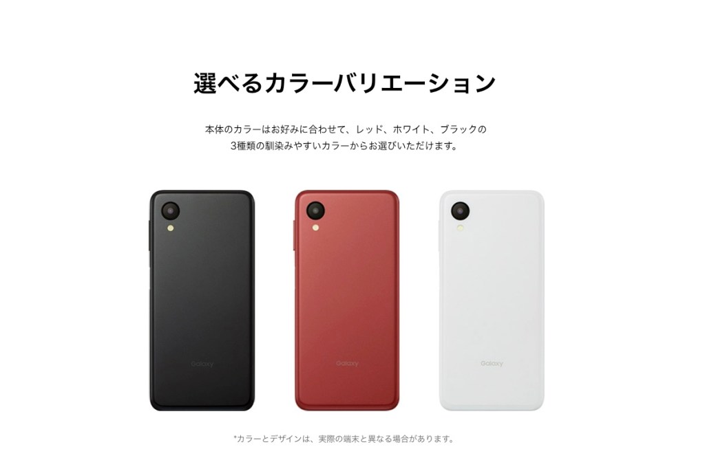 Drei neue Das neue Samsung Galaxy A23 5G neben einander in schwarz, rot und weiß sind von der Rückseite zu sehen.